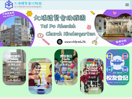 Website Screenshot of Tai Po Rhenish Church Kindergarten (Fu Tip)