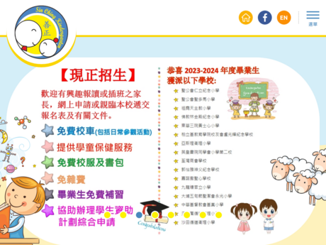 Website Screenshot of Sin Ching Kindergarten
