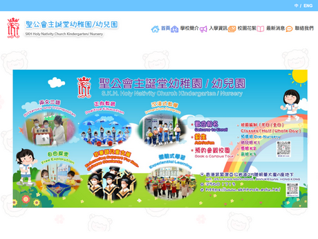 Website Screenshot of SKH Holy Nativity Church Kindergarten