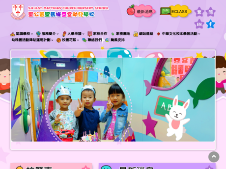 Website Screenshot of St Matthias' Church Nursery School