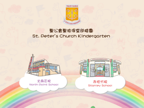 Website Screenshot of St Peter's Church Kindergarten