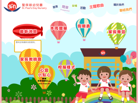 Website Screenshot of St Paul's Day Nursery
