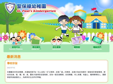 Website Screenshot of St Paul's Kindergarten