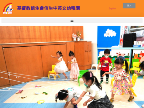 Website Screenshot of Shun Sang Anglo-Chinese Kindergarten