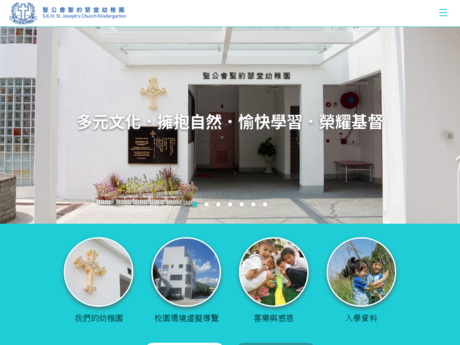 Website Screenshot of SKH St Joseph's Church Kindergarten