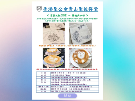 Website Screenshot of SKH St Peter's Church Kindergarten (Castle Peak)