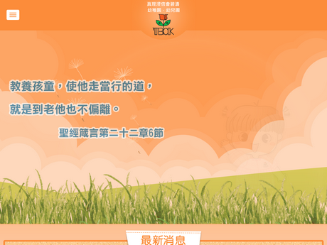 Website Screenshot of Truth Baptist Church Pictorial Kindergarten