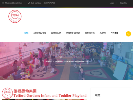 Website Screenshot of Telford Gardens Kindergarten