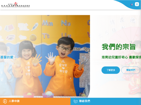 Website Screenshot of Tsung Tsin Mission of HK On Keung N School