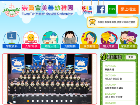 Website Screenshot of Tsung Tsin Mission Graceful Kindergarten