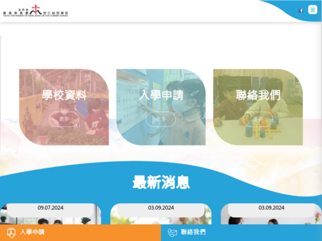 Website Screenshot of Tsung Tsin Mission of HK On Yan Nursery School