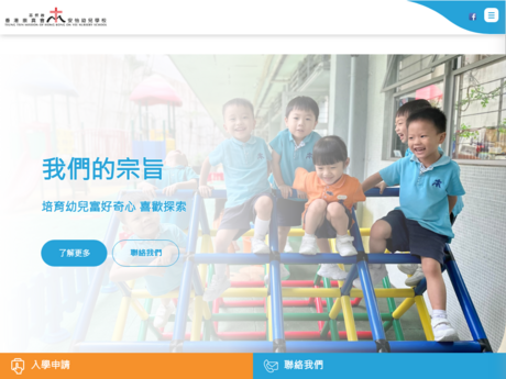 Website Screenshot of Tsung Tsin Mission of HK On Yee Nursery School