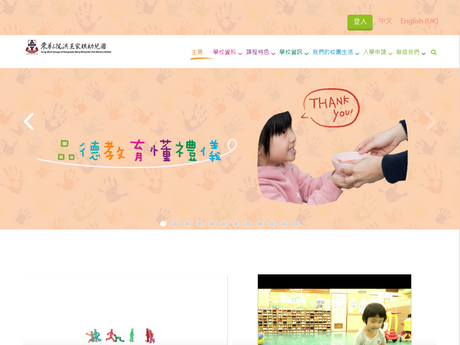 Website Screenshot of TWGHs Hung Wong Kar Gee Nursery School
