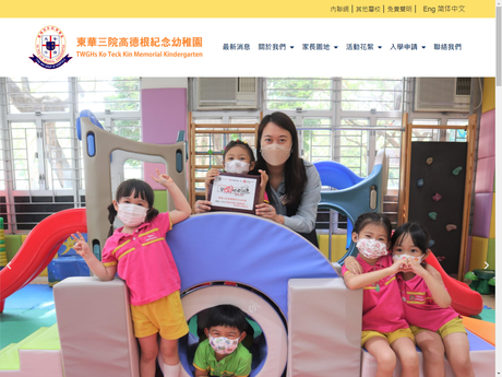 Website Screenshot of TWGHs Ko Teck Kin Memorial Kindergarten