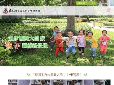 Website Screenshot of TWGHs Lions Club South Kowloon Nursery School
