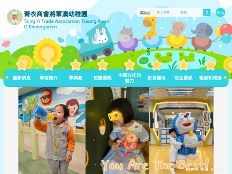 Website Screenshot of Tsing Yi Trade Association Tseung Kwan O Kindergarten