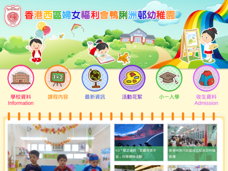 Website Screenshot of WWC(WD)HK Ap Lei Chau Kindergarten
