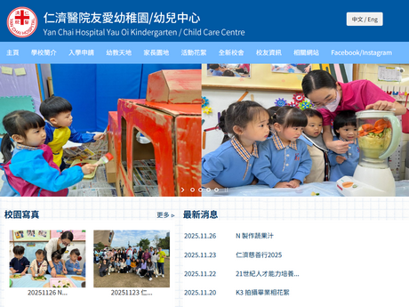 Website Screenshot of Yan Chai Hospital Yau Oi Kindergarten