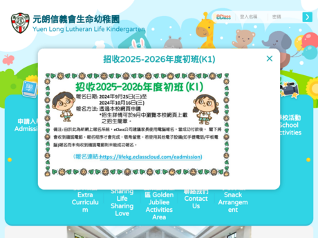 Website Screenshot of Yuen Long Lutheran Life Kindergarten