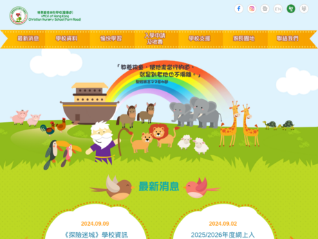 Website Screenshot of YMCA of Hong Kong Christian Nursery School (Farm Road)