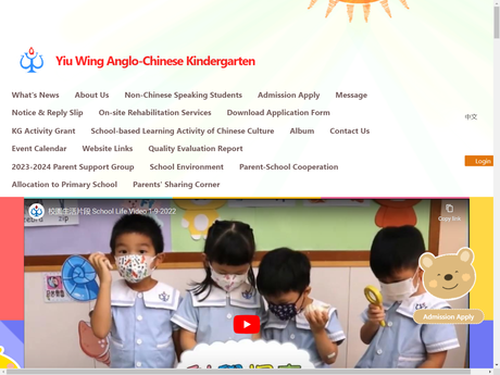Website Screenshot of Yiu Wing Anglo-Chinese Kindergarten