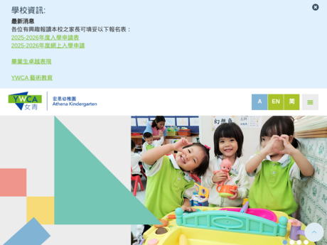 Website Screenshot of HKYWCA Athena Kindergarten
