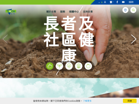 Website Screenshot of HKYWCA Choi Wan Nursery School