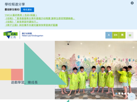 Website Screenshot of HKYWCA Helen Lee Kindergarten