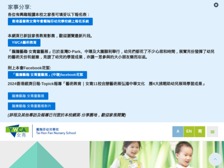Website Screenshot of HKYWCA Tai Hon Fan Nursery School
