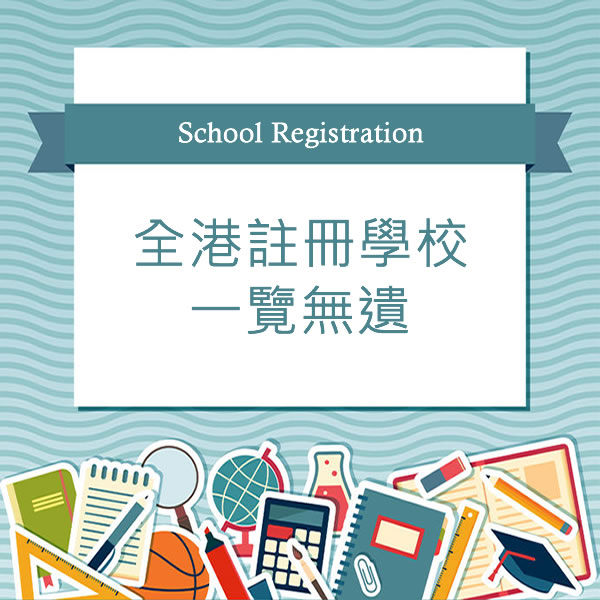 School Registration