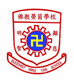 佛教榮茵學校校徽