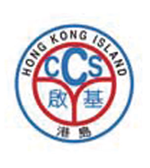 啟基學校(港島)校徽