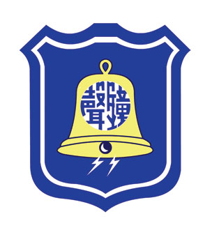 鐘聲學校校徽