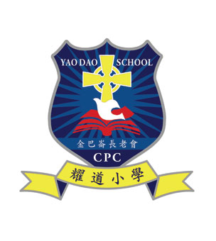 金巴崙長老會耀道小學校徽