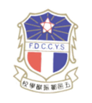 五邑鄒振猷學校校徽