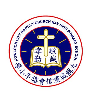 九龍城浸信會禧年小學校徽