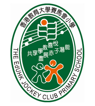 香港教育大學賽馬會小學校徽