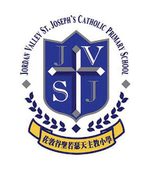 佐敦谷聖若瑟天主教小學校徽