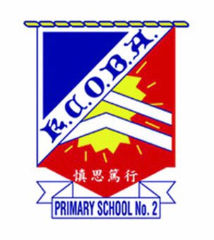 英皇書院同學會小學第二校校徽