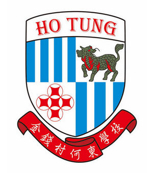 金錢村何東學校校徽