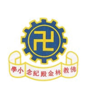 佛教林金殿紀念小學校徽