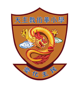 天主教佑華小學校徽