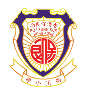 保良局雨川小學校徽