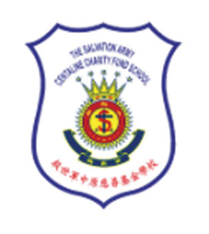 救世軍中原慈善基金學校校徽