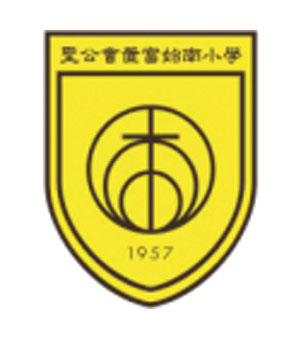 聖公會置富始南小學校徽