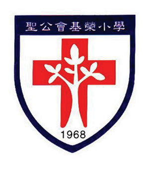 聖公會基榮小學校徽