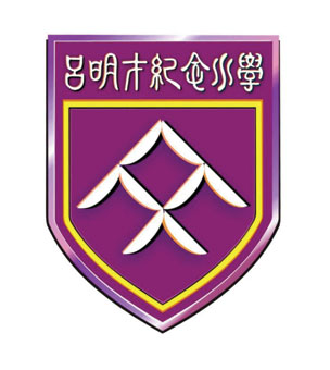 聖公會呂明才紀念小學校徽
