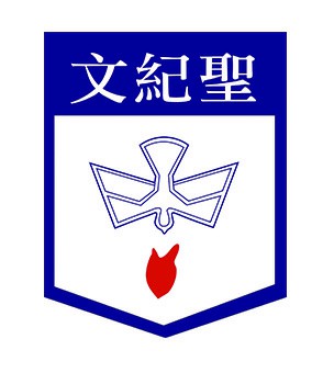 聖公會聖紀文小學校徽