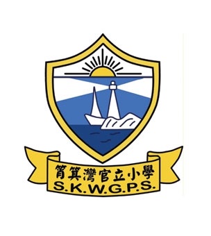 筲箕灣官立小學校徽