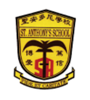 聖安多尼學校校徽